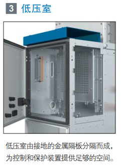 12kV Power Xpert UX 中压金属封闭开关设备